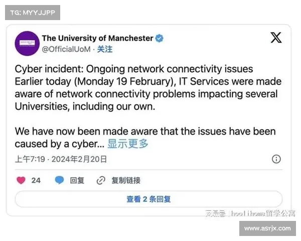 曼彻斯特大学黑客威胁公开盗取的数据 媒体 曼彻斯特大学黑客威胁公开盗取的数据 媒体